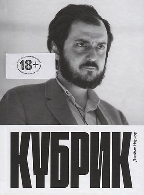 Кубрик