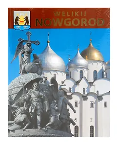 Великий Новгород. Фотоальбом(м) нем. яз.