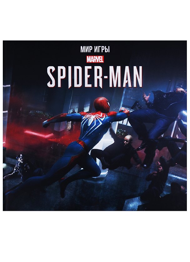 Мир игры Marvel Spider-Man 2690224 — 1