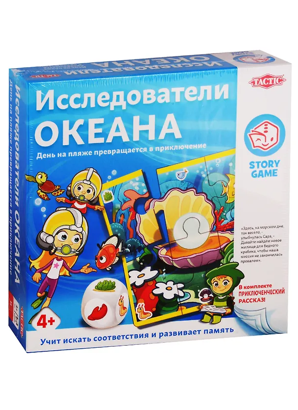 Настольная игра «Исследователи океана», Tactic 2771314 — 1