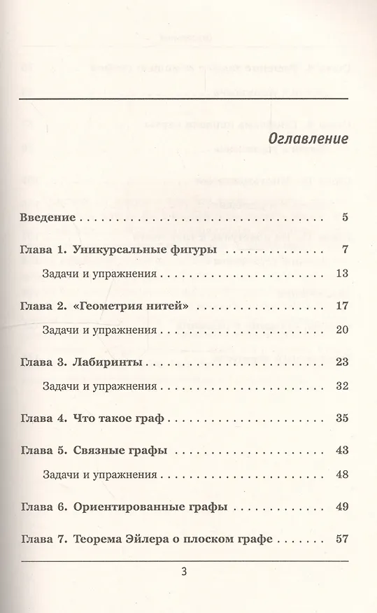 Книга Познакомьтесь с топологией: На подступах к топологии () — 2
