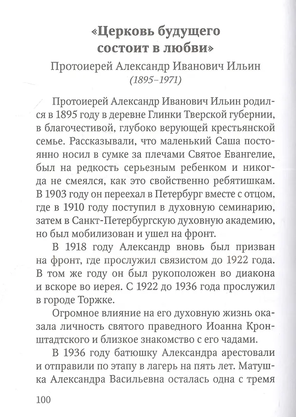 Книга Сияние Русского Севера (Галина Чинякова) — 7