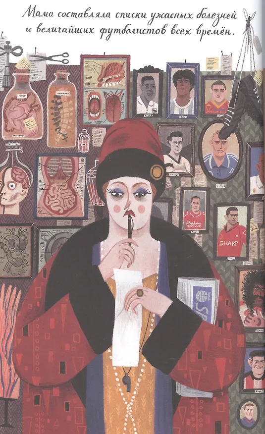 Книга Листы (Кио Маклир) — 4
