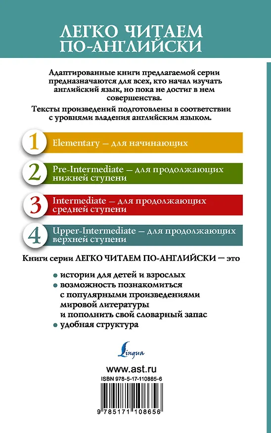 Книга Затерянный мир. Уровень 4 (Артур Конан Дойл) — 2