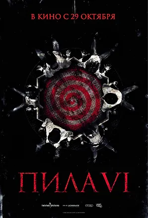 DVD, Видео, Пила VI , Present box 2220689