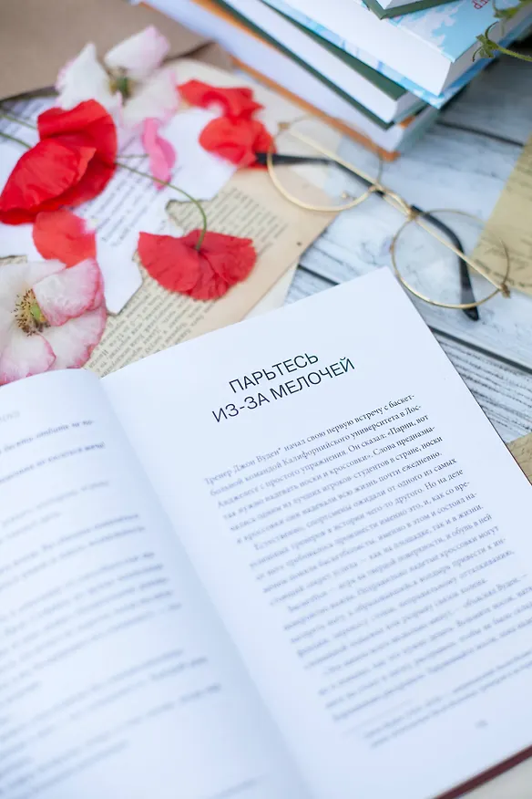 Книга Умеренность: Путь к свободе, мудрости и величию (Райан Холидей) — 7