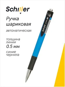 Ручка шариковая Schiller, B-line, автоматическая синяя 0,5 мм