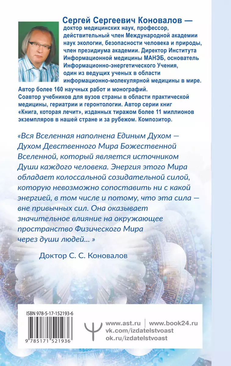 Сколько лет твоей душе? (Сергей Коновалов) - купить книгу с доставкой в  интернет-магазине «Читай-город». ISBN: 978-5-17-152193-6