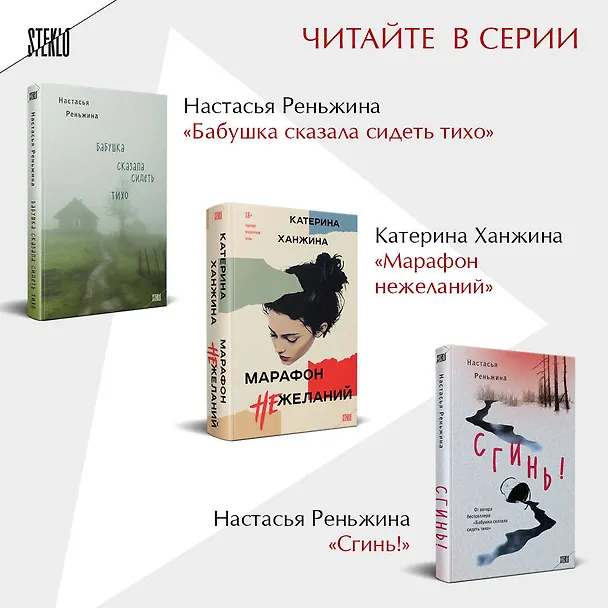 Книга Неудобные люди (Ярослав Жаворонков) — 9