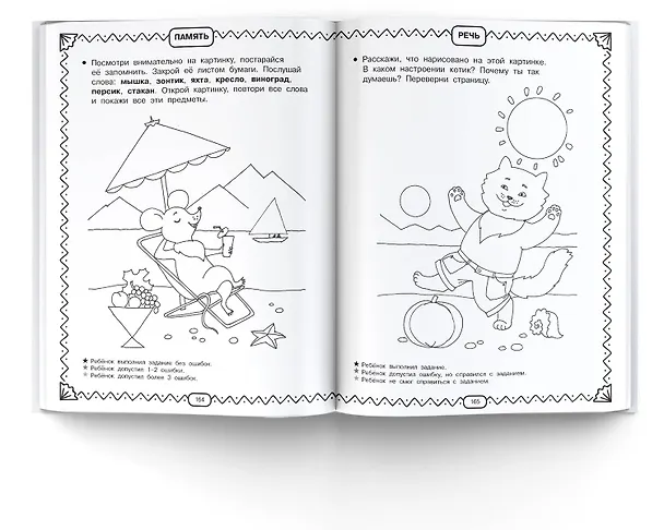 Книга Полный курс обучающих занятий. 5-6 лет (Валентина Дмитриева) — 8