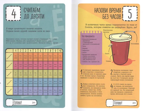 Книга 101 идея: на все случаи жизни (Лаура Довер) — 4