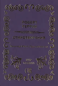 Стихотворения