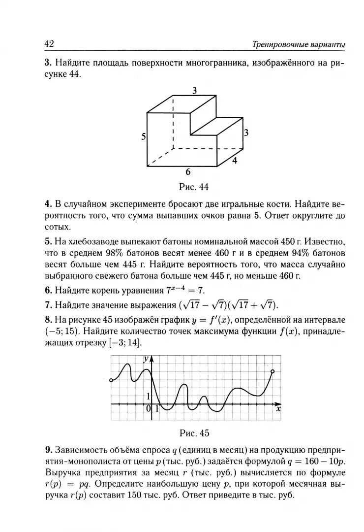 Математика. Подготовка к ЕГЭ-2024. Профильный уровень. 40 тренировочных  вариантов по демоверсии 2024 года (Сергей Кулабухов, Федор Лысенко) -  купить книгу с доставкой в интернет-магазине «Читай-город». ISBN:  978-5-9966-1762-3