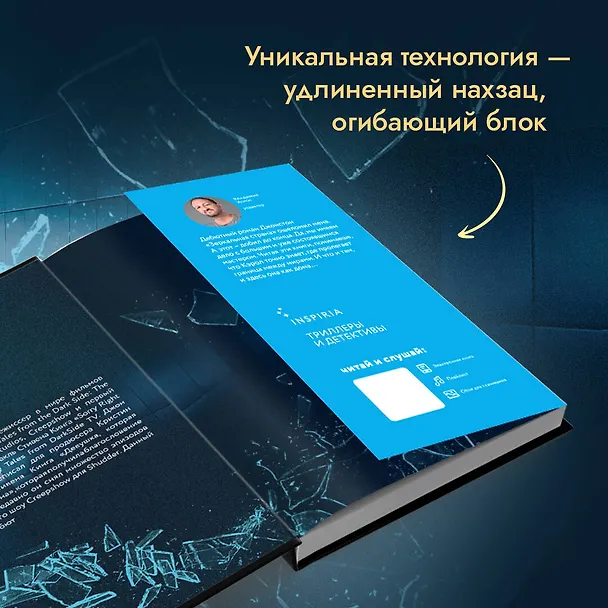 Книга Темные завесы (Джон Харрисон) — 9