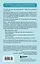 Почему я застреваю в навязчивых мыслях. Справиться с тревожностью и открыть путь к спокойствию — 3138131 — 2