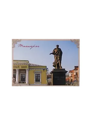 Почтовые карточки Таганрог (9 видов по 3 экз.) 2414641