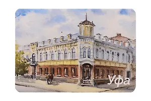 Магнит картон Доходный дом Нагеля (Уфа) (МК/191/007)