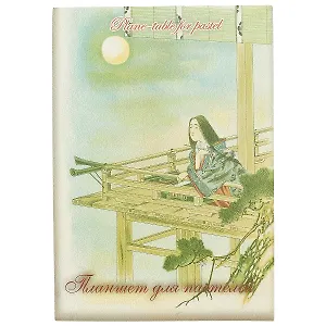 Планшет для пастели «Японский пейзаж», 20 листов, А4