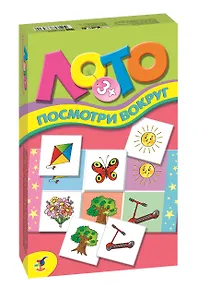 Лото мини Посмотри вокруг (2264) (3+) (коробка)