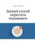 Легкий способ перестать откладывать дела на потом — 2343184 — 1