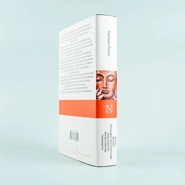 Книга Кнульп. Демиан. Последнее лето Клингзора. Душа ребенка. Клейн и Вагнер. Сиддхартха (Герман Гессе) — 8