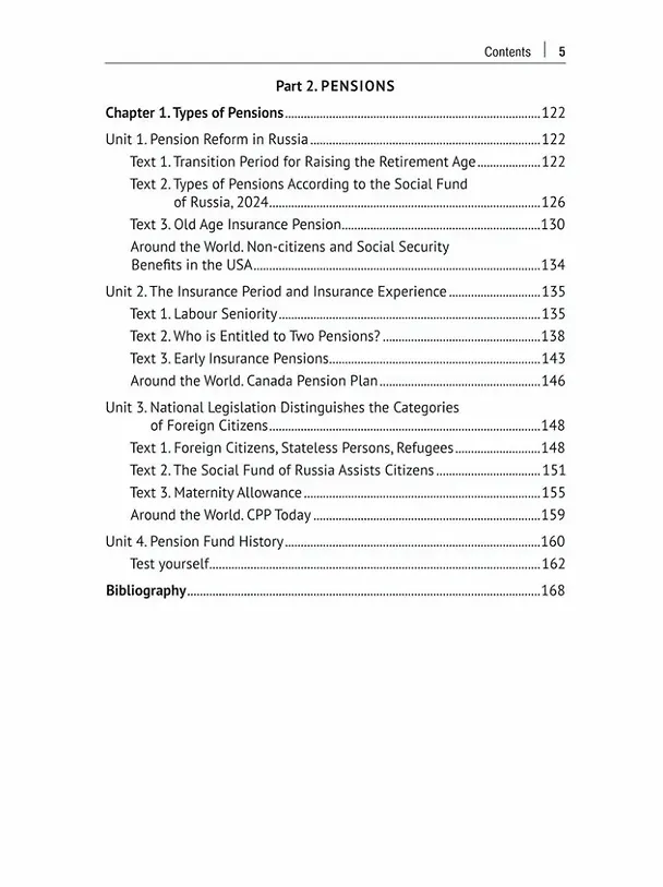 Книга Английский язык в сфере юриспруденции. Учебное пособие (Ольга Сергеева) — 4