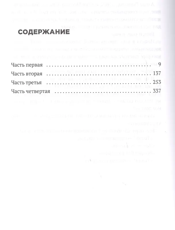Книга Больше, чем это (Патрик Несс) — 2
