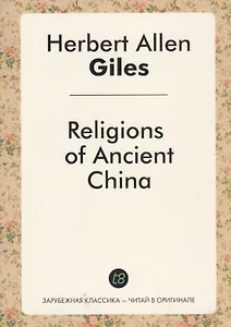 Religions of Ancient China