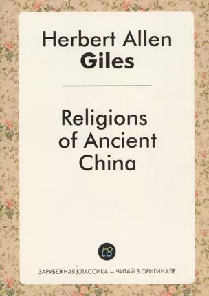 Religions of Ancient China — 2758138 — 1