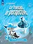 Французский язык. 2 класс. Углубленный уровень. Рабочая тетрадь — 2983717 — 1