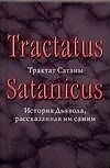 Книга Трактат Сатаны.История Дьявола, рассказанная им самим () — 1