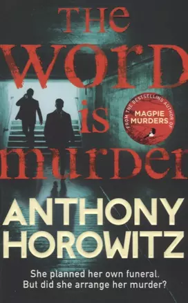 The Word Is Murder (м) Horowitz — 2675657 — 1