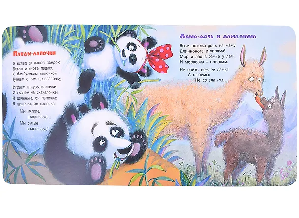 Книга Про зверей и про зверят... (Ксения Валаханович) — 3