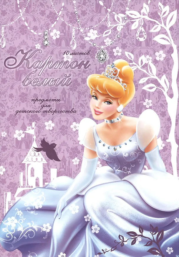 Картон белый 10л А4 "Принцессы" ассорти, Disney 224768 — 2