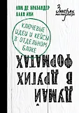 Бизнес. Завтрак миллиардера