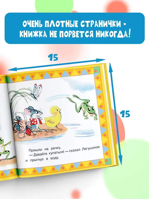 Книга Кораблик (Владимир Сутеев) — 5