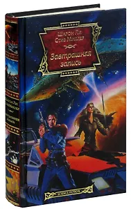 Завтрашняя запись