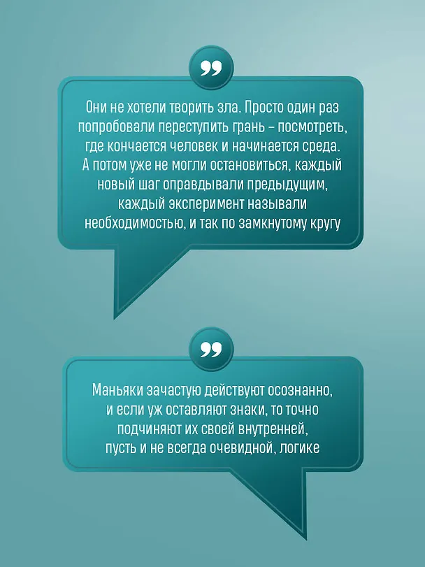Книга Тайна против всех (Татьяна Полякова, Анна Полякова) — 9