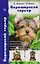 Йоркширский терьер. Стандарты, содержание, разведение, профилактика заболеваний — 1811159 — 2