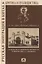 Русская эмиграция в Китае. Критика и публицистика. "…сын Музы, Аполлонов избранник…". Статьи, эссе, заметки о личности и творчестве А.С. Пушкина — 2761645 — 1