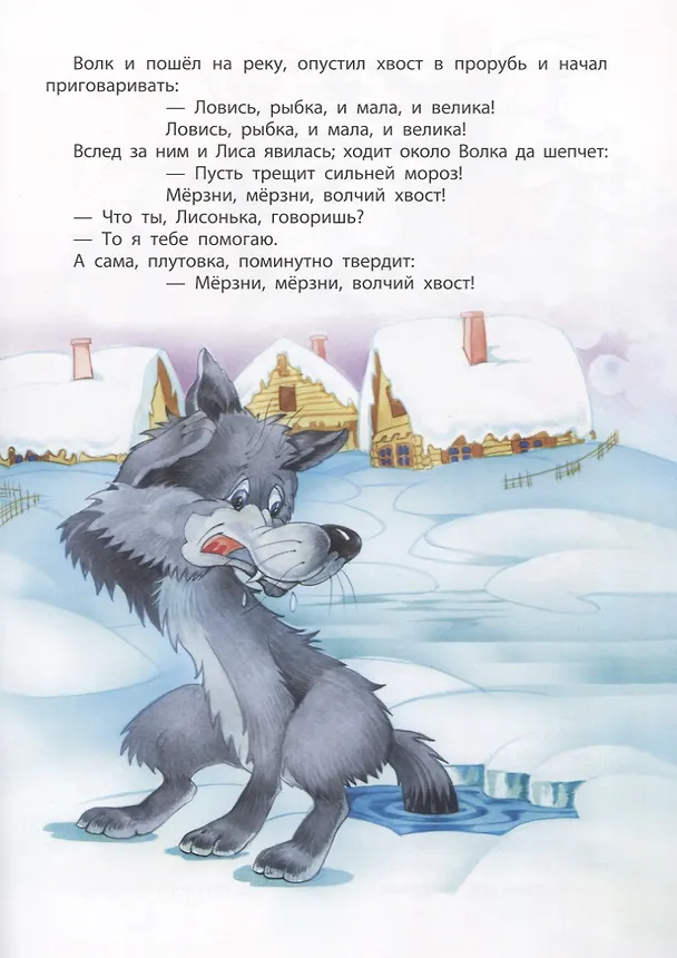 Книга Любимые сказки о животных () — 2