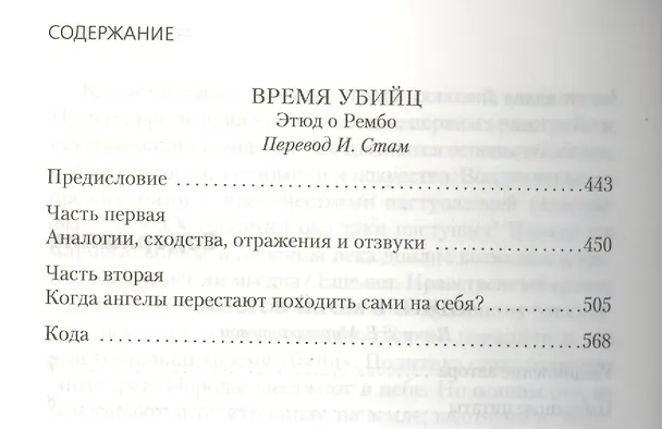 Книга Книги в моей жизни (Генри Миллер) — 4