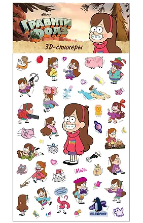 Гравити Фолз. 3D-стикеры. Мэйбл 2664170