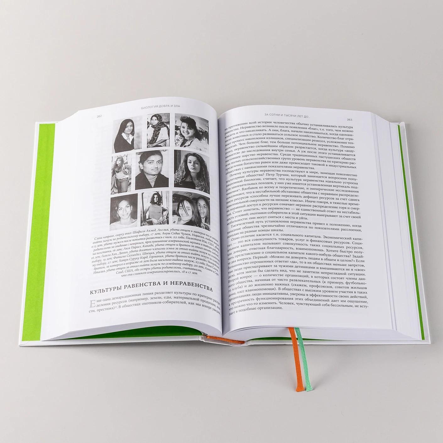 Изображение бумажной книги