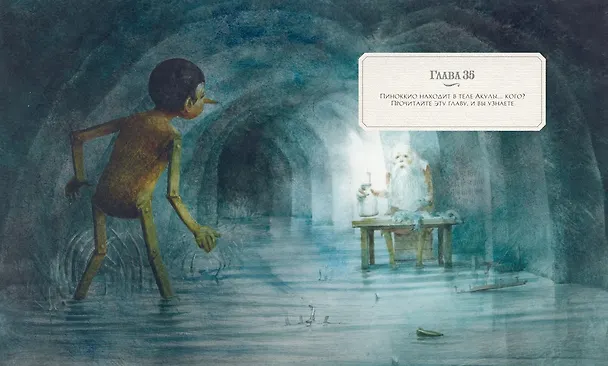 Книга Приключения Пиноккио (Карло Коллоди) — 7