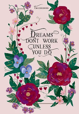 Ежедневник недат. А5 128л "VINTAGE. Dreams" 7Б, фактур.переплет, тисн.фольгой, тонир.блок 3116196