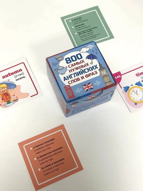 Книга 800 самых нужных английских слов и фраз. Флеш-карточки () — 9