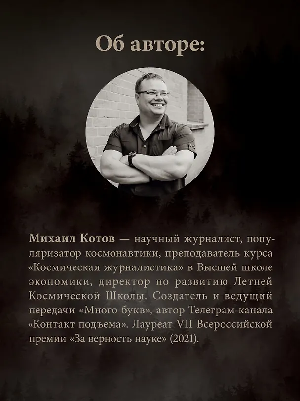 Книга Там, за рекой (Михаил Котов) — 9