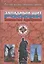 Западный щит России — 2948726 — 1