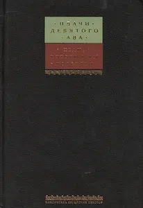 Плачи Девятого Ава. Храм, который мы потеряли